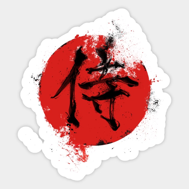 Samurai (kanji symbol) Sticker by nabakumov